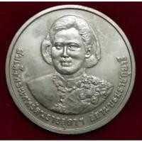 ราคา เหรียญ 50 บาท ในวโรกาสพระราชพิธีฉลองพระชนมายุ 5 รอบ องค์สมเด็จพระเทพรัตนราชสุดาฯ วันที่ 2 เมษายน 2558 (45602089619)