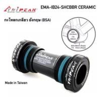 ราคา กะโหลกเกลียวเซรามิค Tripeak BSA For Road/MTB ขาจาน Shimano/SRAM GXP (8313932988)