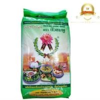 ราคา ข้าวขาว ตราบัวชมพู By ยุ้งข้าวสยาม ขนาดบรรจุ 15 กิโลกรัม/ถุง (5928969035)