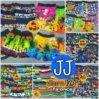 ราคา กางเกงเจเจ JJ เด็กกลาง L / XL กางเกงเด็ก กางเกงเด็กขาสั้น กาเกงเจเจเด็ก (JJ2) (1351216012)