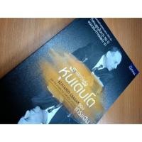 ราคา หนังสือ ศาสตร์แห่งหุ้นเติบโต ของเกรแฮม (2767993602)