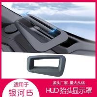 ราคา เหมาะสําหรับ Geely Galaxy E5 HUD ฝาครอบป้องกันเครื่องมือฝาครอบป้องกันฝุ่นภายในป้องกันการปรับเปลี่ยนอุปกรณ์เสริม (44851972329)