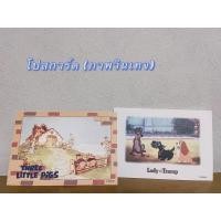 ราคา โปสการ์ด (ของใหม่) ลาย lady and the tramp และลูกหมูสามตัว (11345943872)