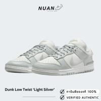 ราคา Wmns Nike Dunk Low Twist "Light Silver " DZ2794-004 การันตี ของเเท้ 100% รองเท้าแฟชั่น รองเท้าผู้หญิง (26021918444)