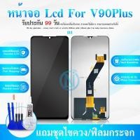 ราคา หน้าจอ Lcd ฺBenco V90 Plus อะไหล่จอ จอชุด จอBenco V90Plus พร้อมทัชสกรีน จอ + ทัช BencoV90plus (26609676913)