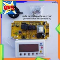 ราคา YM800 ฝาข้าง Motor Drum Washing Machine UNIVERSAL แผงโปรแกรมเครื่องซักผ้า แผงควบคุมเครื่องซักผ้า รองรับมอเตอร์ 350w 380w (18974120796)