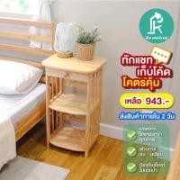 ราคา [ซื้อในLiveลดเหลือ 1,079]ชั้นวางของข้างเตียง ตู้ข้างเตียง ตู้หัวเตียงไม้ยางพารา โต๊ะข้างโซฟา (17348240169)