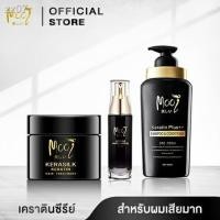ราคา Mooi Keratin Plus++ Shampoo & Conditioner แชมพูผสมคอนดิชั่นเนอร์ 500ml