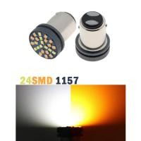 ราคา ไฟหรี่-เลี้ยวดีแม็กเก่า 2สี 24SMD LED รถยนต์ ขั้ว 1156 1157 แบบ ขาว-ส้ม / ไอซ์บลู-ส้ม (1คู่) (22146487668)