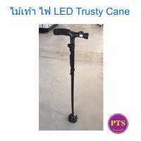 ราคา ไม้เท้า ไฟ LED Trusty Cane (25121848942)