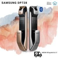 ราคา เครื่องศูนย์ ฟรีติดตั้ง Digital door lock กลอนประตูดิจิตอล - Samsung SHP-DP728 (รหัส+บัตร+สแกนนิ้ว+กุญแจ) Blue Tooth (5416218685)