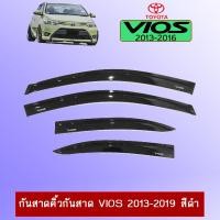 ราคา กันสาด/คิ้วกันสาด Toyota Vios 2013-2020 สีดำ chn (22235468421)