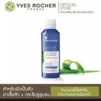 ราคา Yves Rocher Pure System Clarifying Toner Pore Minimizer 150ml. (6111568450)