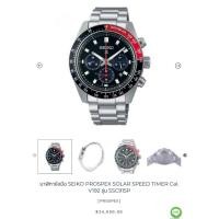 ราคา นาฬิกาแท้ Seiko Prospex Solar Chronographs (29263916173)