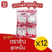 ราคา [แพ็ค 12 ถุง] ลูกเหม็น ดับกลิ่น ตราช้าง 70 กรัม (12958151467)