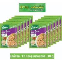 ราคา คนอร์สูตรสำเร็จ ลาบ-น้ำตก (25913691780)