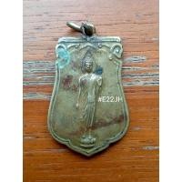 ราคา เหรียญพระลีลา 25 ศตวรรษ วัดพระนอนจักรสีห์ จ.สิงห์บุรี (26650521201)