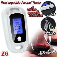ราคา Rechargeable Alcohol Tester เครื่องตรวจวัดแอลกอฮอล์ เครื่องวัดแอลกอฮอล์แบบพกพา เครื่องวัดระดับแอลกอฮอล์ จากลมหายใจ พกพา (41153283163)