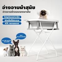 ราคา อ่างอาบน้ําสัตว์เลี้ยง อ่างอาบน้ำสุนัข อ่างอาบน้ำแบบพกพาพับ ได้สำหรับสุนัขและแมวขนาดเล็ก อาบน้ำและดูแลสัตว์เลี้ยง (41509309071)