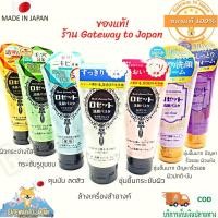 ราคา Rosette Cleansing Paste Sea Mud 120g.โฟมล้างหน้าญี่ปุ่นสูตรผสมโคลนทะเล ติดอันดับ cosme (12251240735)