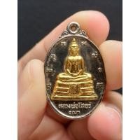 ราคา เหรียญหลวงพ่อโสธร หลัง ภปร. วัดโสธรวรวิหาร จ.ฉะเชิงเทรา (20490027378)