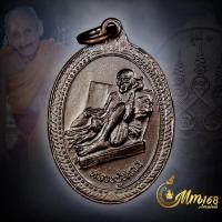 ราคา ประกันแท้ เหรียญเอกเขนก หน้าหนุ่ม หลวงปู่สรวง เทวดาเดินดิน ปี 2536 วัดบ้านสมบูรณ์ เนื้อทองแดงเดิมๆ สภาพแชมป์ (42305778590)