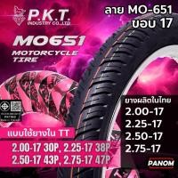 ราคา PKT ยางนอกมอเตอร์ไซค์ MO651 ลาย MO-651 ขอบ17 2.00-17 2.25-17 2.50-17 2.75-17 WAVE DREAM SPARK SONIC (42518586310)