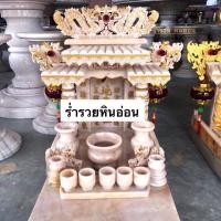 ราคา ศาลเจ้าที่จีนหินอ่อน,ตี่จู้เอี๊ยะหินอ่อนแท้100% 16นิ้ว ปลีก-ส่ง (4201890541)