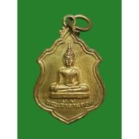 ราคา เหรียญพระเจ้าล้านตอง วัดพระธาตุลำปางหลวง จ.ลำปาง ปี2519 รุ่น1 เนื้อทองฝาบาตร (25472050586)