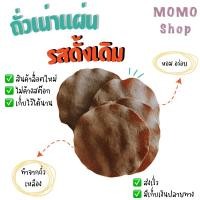 ราคา ถั่วเน่าแผ่น หรือถั่วเน่าแค็บ ทำจากถั่วเหลืองบดแท้ 100% สูตรดั้งเดิมจากชาวไทยใหญ่ สะอาด ปลอดภัย สินค้ามีพร้อมส่ง (12674376250)