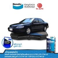 ราคา BENDIXผ้าเบรค(หน้า)ฮอนด้า แอคคอร์ดG5(ไฟก้อน)2.0,2.2(ยกเว้นVTIS)ปี94-97/2.3 G6(งูเห่า)ปี97-02/CRV G1 ปี96-02/ DB 1191 UP (4052233260)