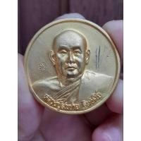 ราคา เหรียญก้องโลก หลวงพ่อสมชาย วัดเขาสุกิม จ.จันทบุรี ปี 2543 (20584809318)