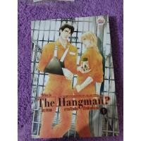 ราคา Who is The Hangman ภารกิจลับ รักอันตราย (24165087399)