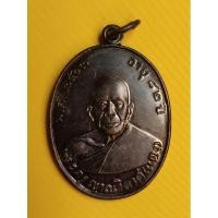 ราคา พระเหรียญหลวงพ่อแดงวัดเขาบันไดอิฐ W1297- (28186618246)