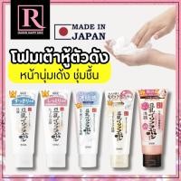 ราคา ⚡️ไลฟ์โค้ดโหด⚡️โฟม เต้าหู้ ซาน่า Sana Nameraka Honpo Soy Cleansing Foam 150g โฟมล้างหน้า (25014917389)