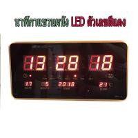 ราคา นาฬิกาแขวนผนัง นาฬิกาดิจิตอล LED DIGITAL CLOCK แขวนผนัง LED ตัวเลขสีแดง รุ่น 3819-A (2168872234)