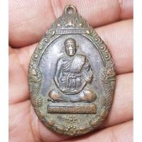ราคา เหรียญหลวงพ่อชื้นวัดบางศรีเมืองไม่ทราบปีพระบ้านๆราคาแบ่งปัน (22059030923)