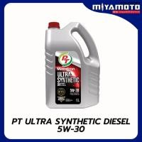 ราคา น้ำมันเครื่องดีเซล สังเคราะห์แท้ PT Maxnitron Ultra Synthetic (5W-30) (40661814430)