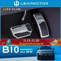 ราคา 2025 LEAPMOTOR B10 leap ev/SUV Dedicated Accelerator เบรคเหยียบ Anti-slip ฝาครอบป้องกันภายในอลูมิเนียมการปรับเปลี่ยนภายในชิ้นส่วนอุปกรณ์ (46651743861)