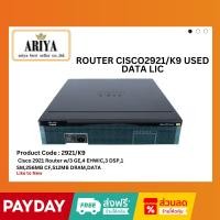 ราคา Router CISCO2921/K9 Lic DATA USED (22279910329)