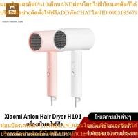 ราคา Xiaomi Mi Mijia Portable Anion Electric Hair Dryer 1600W ไดร์เป่าผมไฟฟ้า ไดร์เป่าผมไอออน แบบพกพา พั (29962821556)