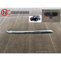 ราคา คิ้วหน้ากระจัง ชุบ ตัวล่าง TOYOTA AVANZA ปี2009-2011 แท้ (6697170736)