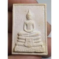 ราคา พระหลวงพ่อโสธรเนื้อผงหลังยันต์ (28723214327)
