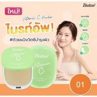 ราคา Butae Vitamin C Brightening Powder. บูเต้ วิตามินซี แป้งพัฟผสมรองพื้น 11 กรัม (23778761879)