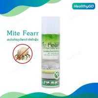 ราคา กำจัดไรฝุ่น Mite Fear สเปรย์สมุนไพรกำจัดไรฝุ่น กลิ่นหอมยูคาลิปตัส 250 ml. สินค้าพร้อมส่ง (14192003281)