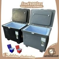 ราคา ถังน้ำแข็ง100ลิตร ถังแช่100ลิตร ถังแช่พลาสติก (25121350762)