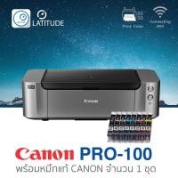 ราคา Canon printer Inkjet PIXMA PRO-100 แคนนอน print A3 wifi_usb 2 (ประกัน 1 ปี) ปรินเตอร์_ปริ้นเตอร์ ขนาด A3 พร้อมหมึก (2760539905)