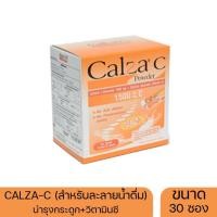 ราคา Calza C(รสส้ม) 1500mg 30 sac สำหรับกระดูกและข้อ (29279129561)