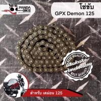 ราคา โซ่ขับเคลื่อน GPX DEMON 125 / โซ่ขับเคลื่อน เดม่อน 125 (11340190819)