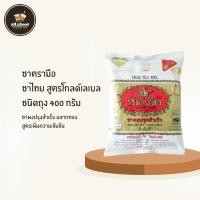 ราคา ชาตรามือ ชาไทย สูตรโกลด์เลเบล (ฉลากทอง) 400g ชาผงปรุงสำเร็จ Extra Gold ตราชาตรามือ (27916722382)